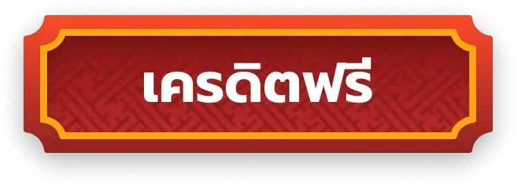 slot888 ฟรีเครดิต